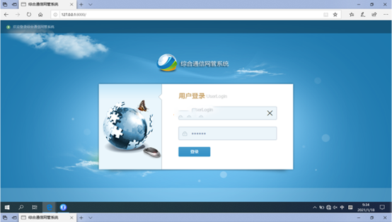  阿勒泰无线通信对讲调度网管系统
