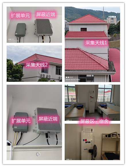  阿勒泰某武警部队宿舍屏蔽案例（数字信令级）