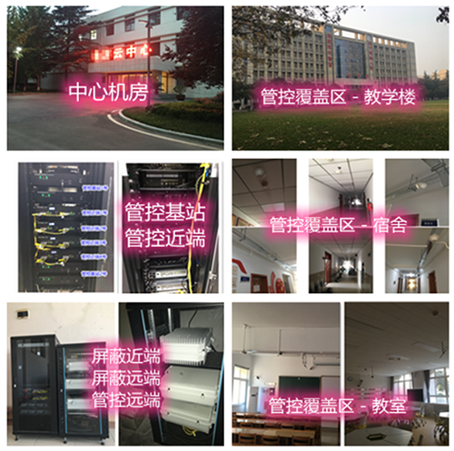  阿勒泰某军事院校管控案例（数字信令级）