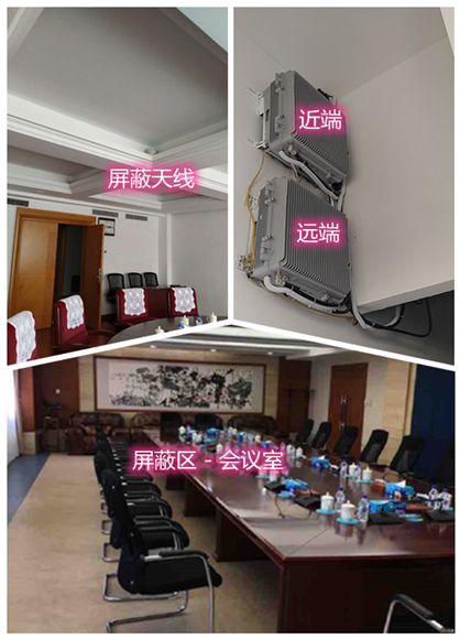  阿勒泰某机关单位会议室屏蔽案例（数字信令级）